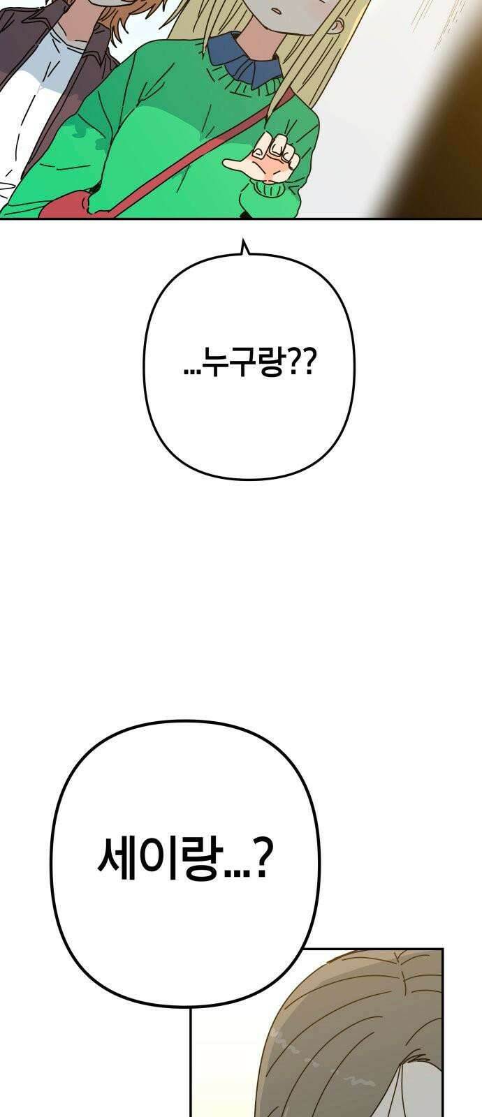 로봇소녀 노이도 46화 자이로드롭 10
