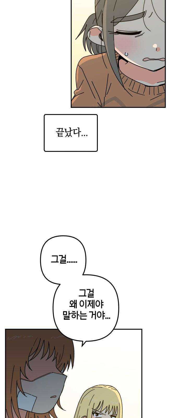 로봇소녀 노이도 46화 자이로드롭 11