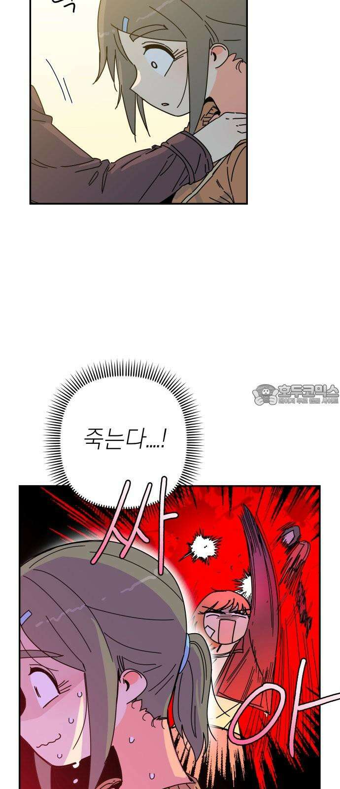 로봇소녀 노이도 46화 자이로드롭 15