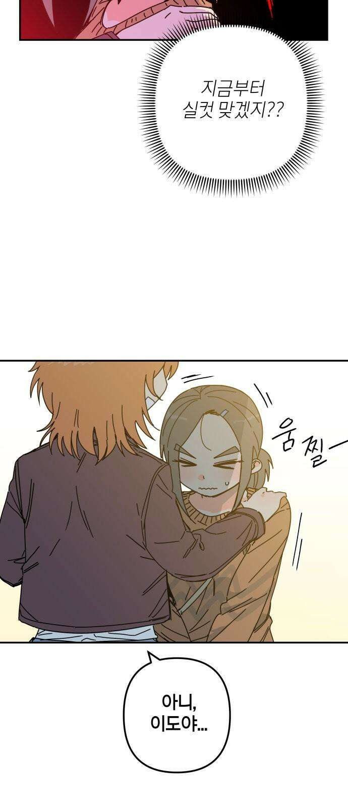 로봇소녀 노이도 46화 자이로드롭 16