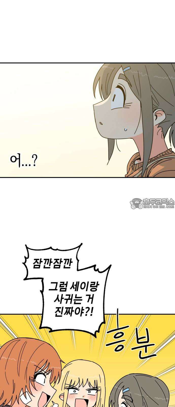 로봇소녀 노이도 46화 자이로드롭 18