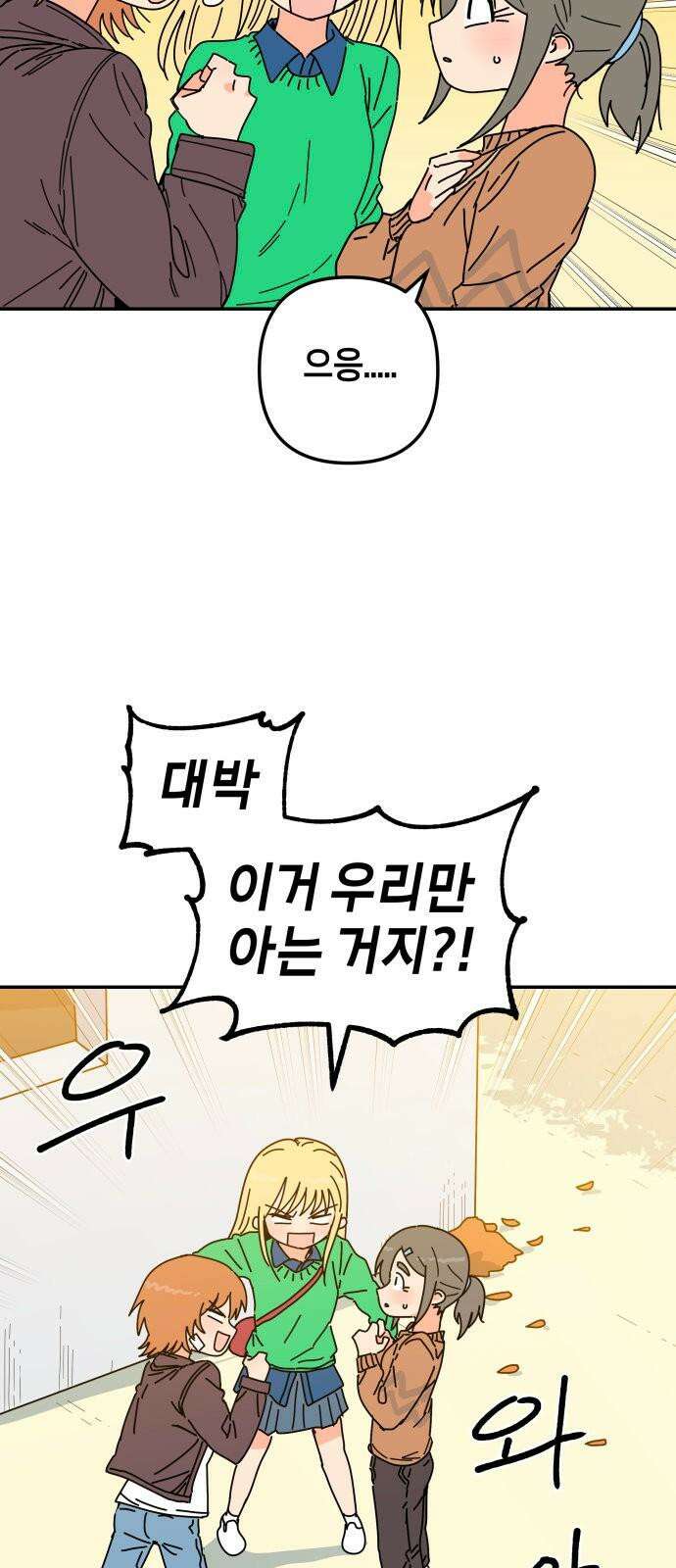 로봇소녀 노이도 46화 자이로드롭 19