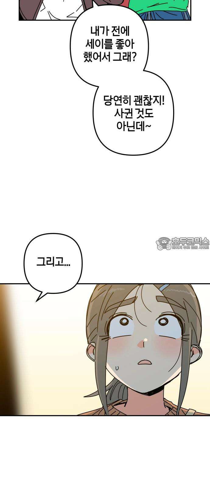 로봇소녀 노이도 46화 자이로드롭 21