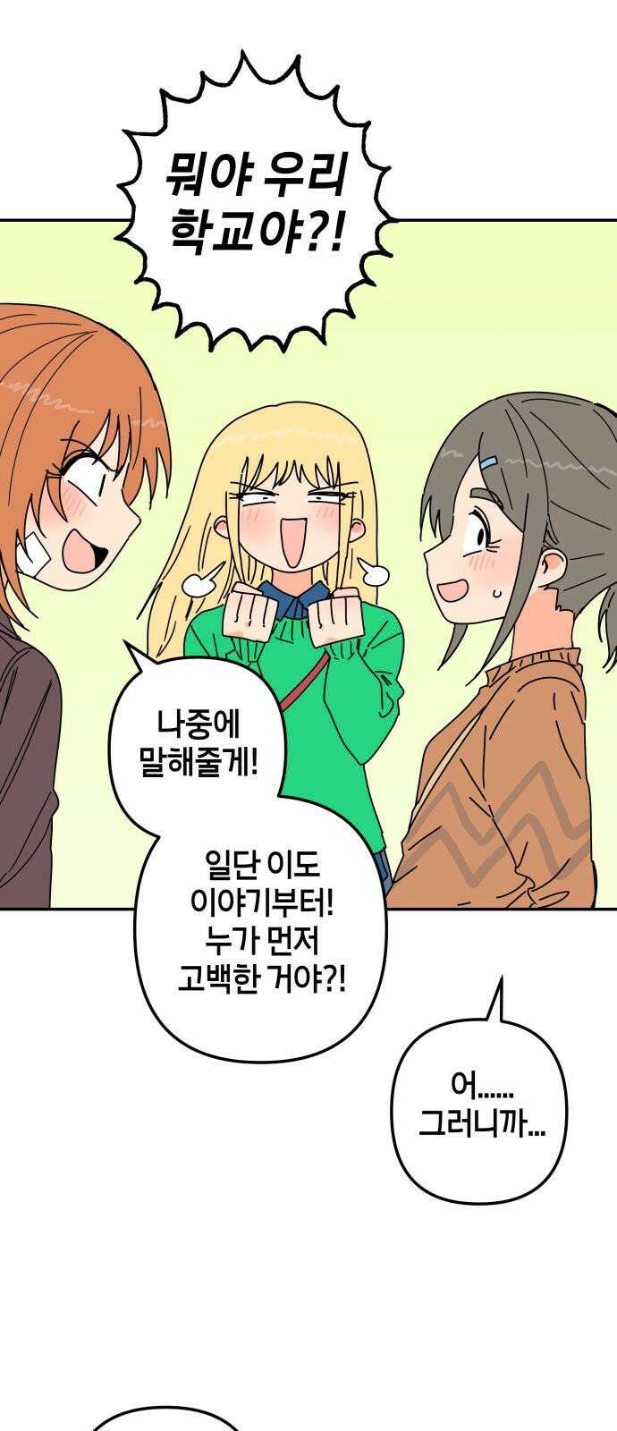 로봇소녀 노이도 46화 자이로드롭 23