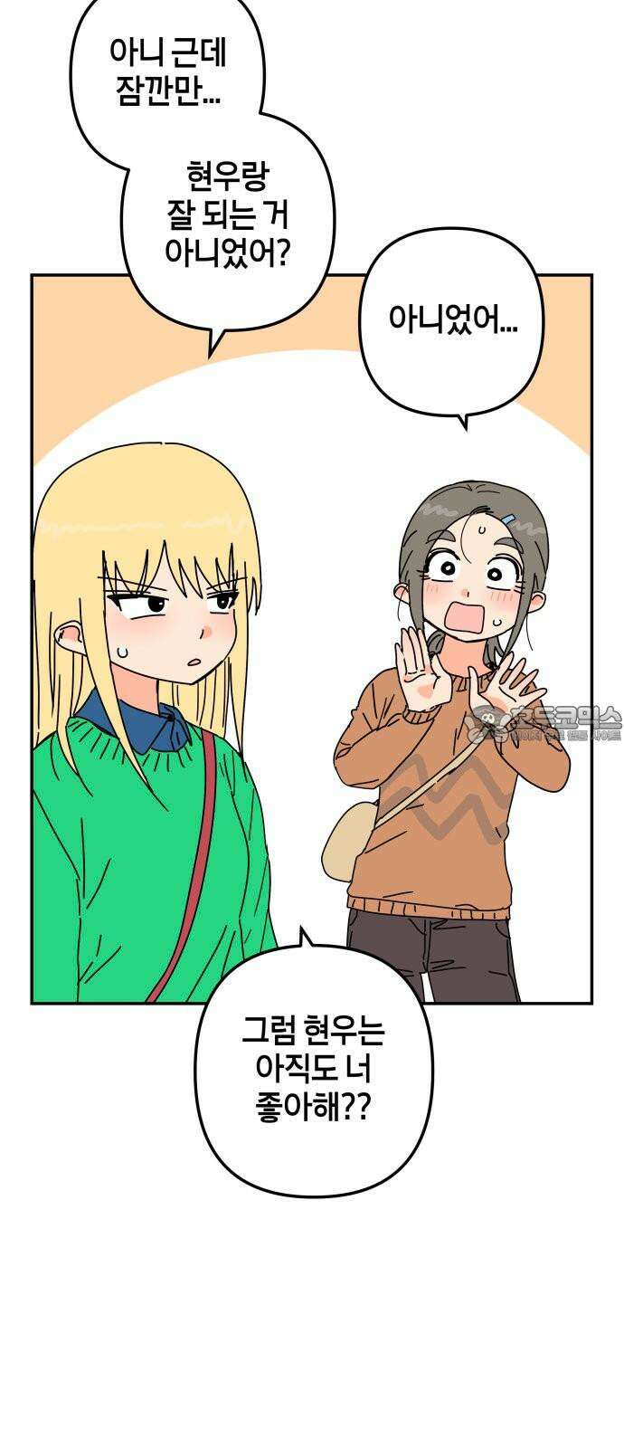 로봇소녀 노이도 46화 자이로드롭 24