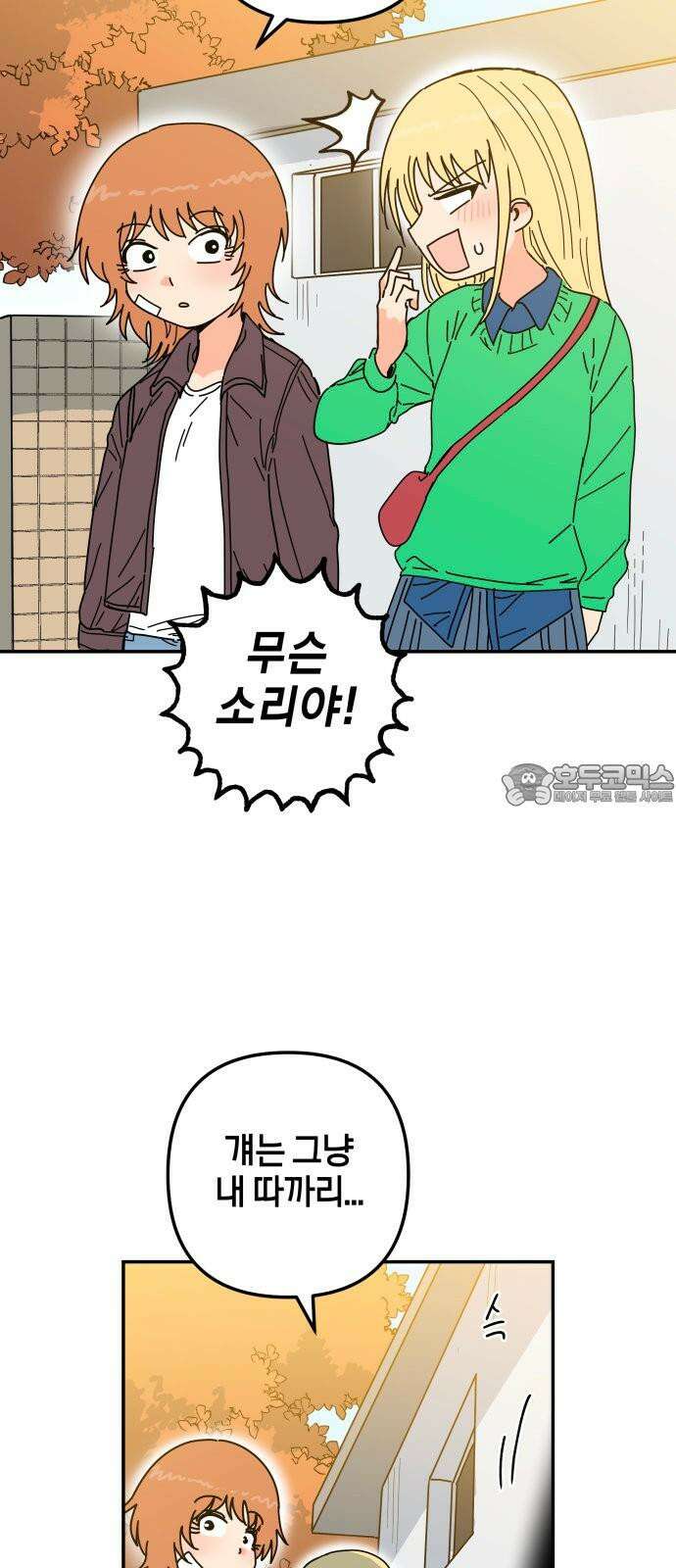 로봇소녀 노이도 46화 자이로드롭 27