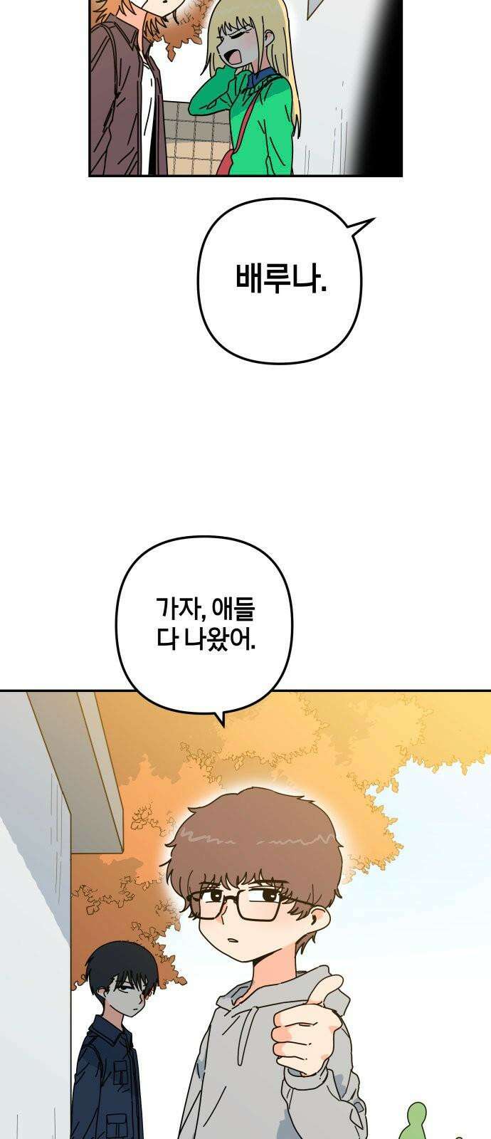로봇소녀 노이도 46화 자이로드롭 28