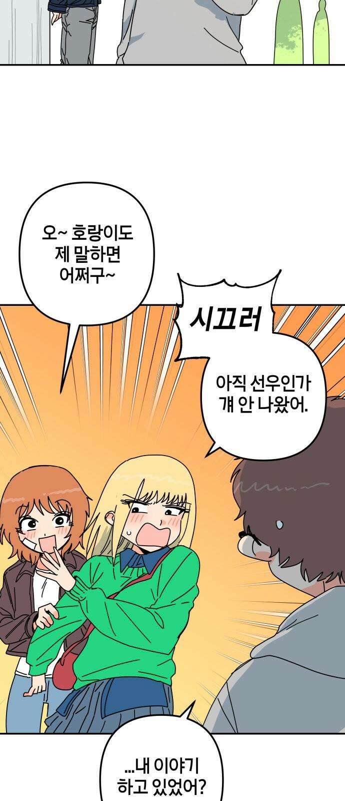 로봇소녀 노이도 46화 자이로드롭 29