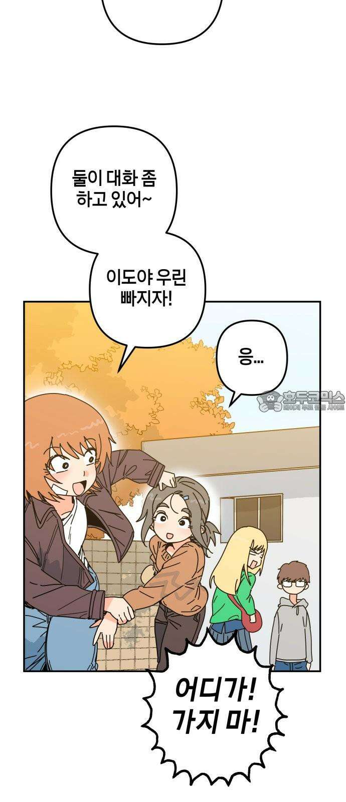 로봇소녀 노이도 46화 자이로드롭 30