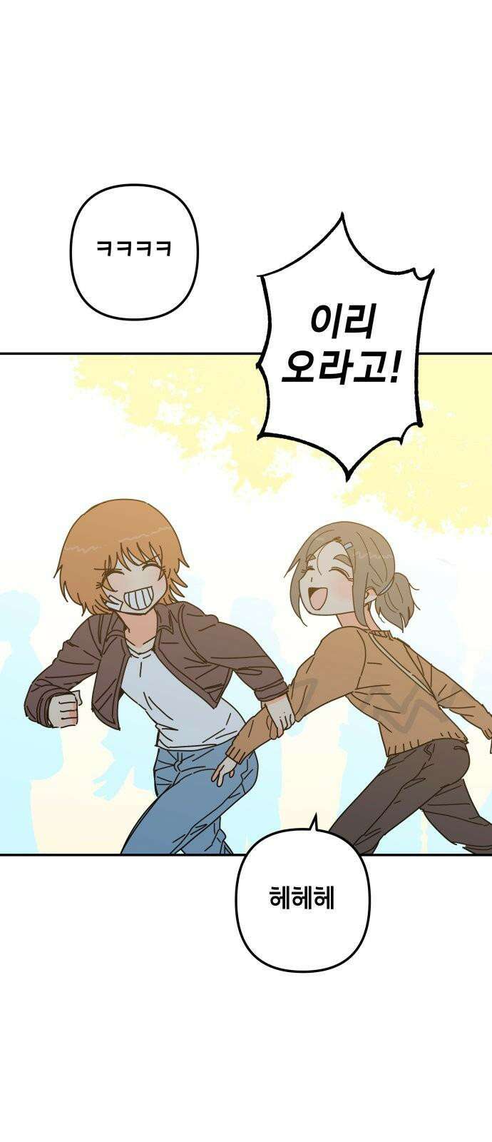 로봇소녀 노이도 46화 자이로드롭 31
