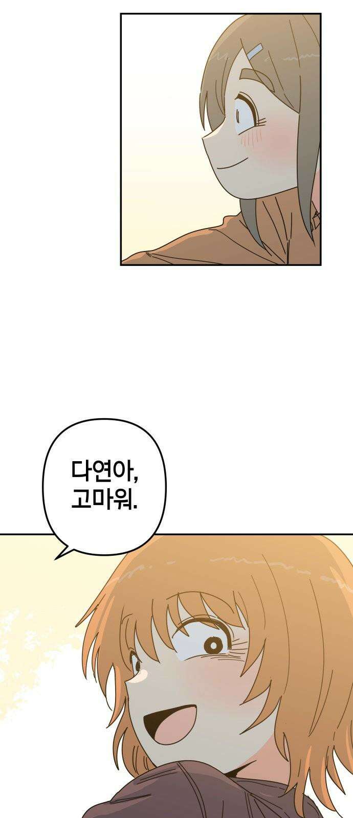 로봇소녀 노이도 46화 자이로드롭 32