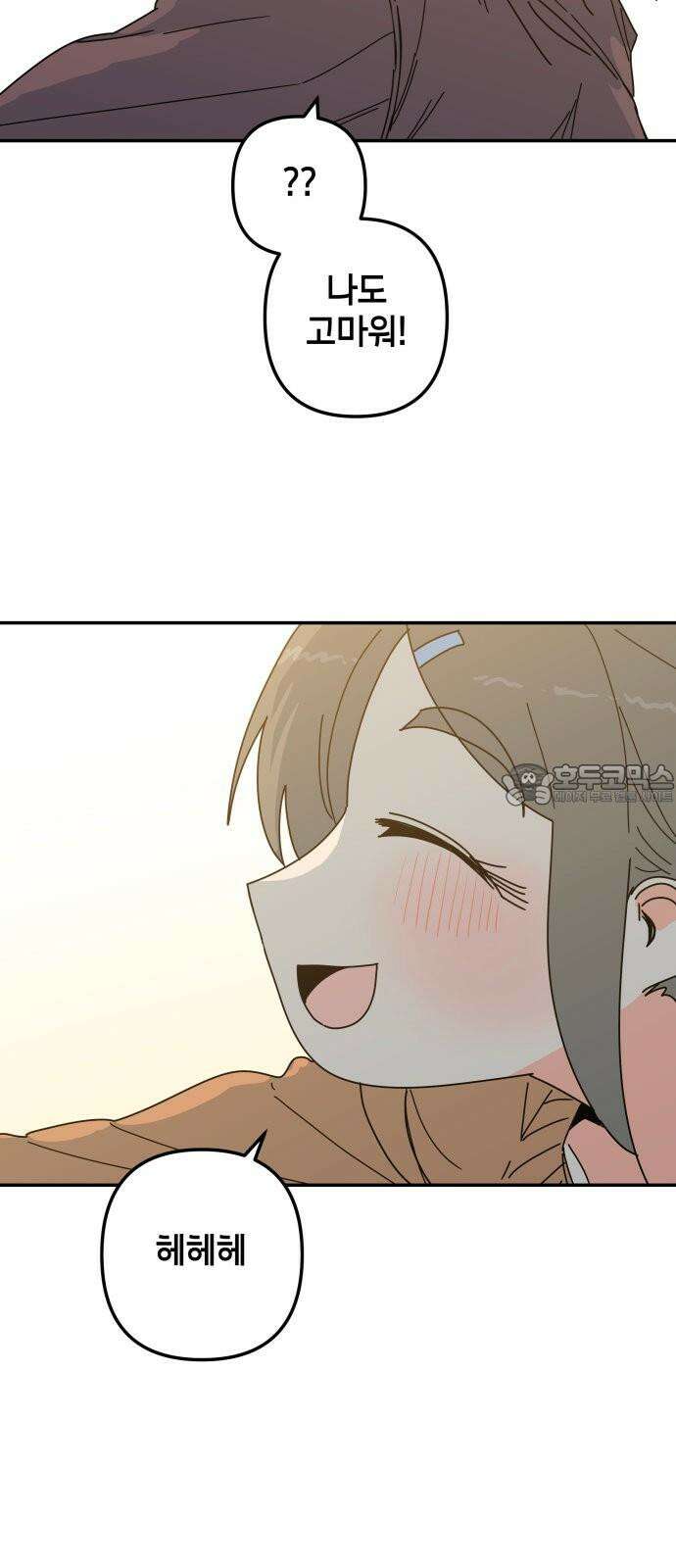로봇소녀 노이도 46화 자이로드롭 33