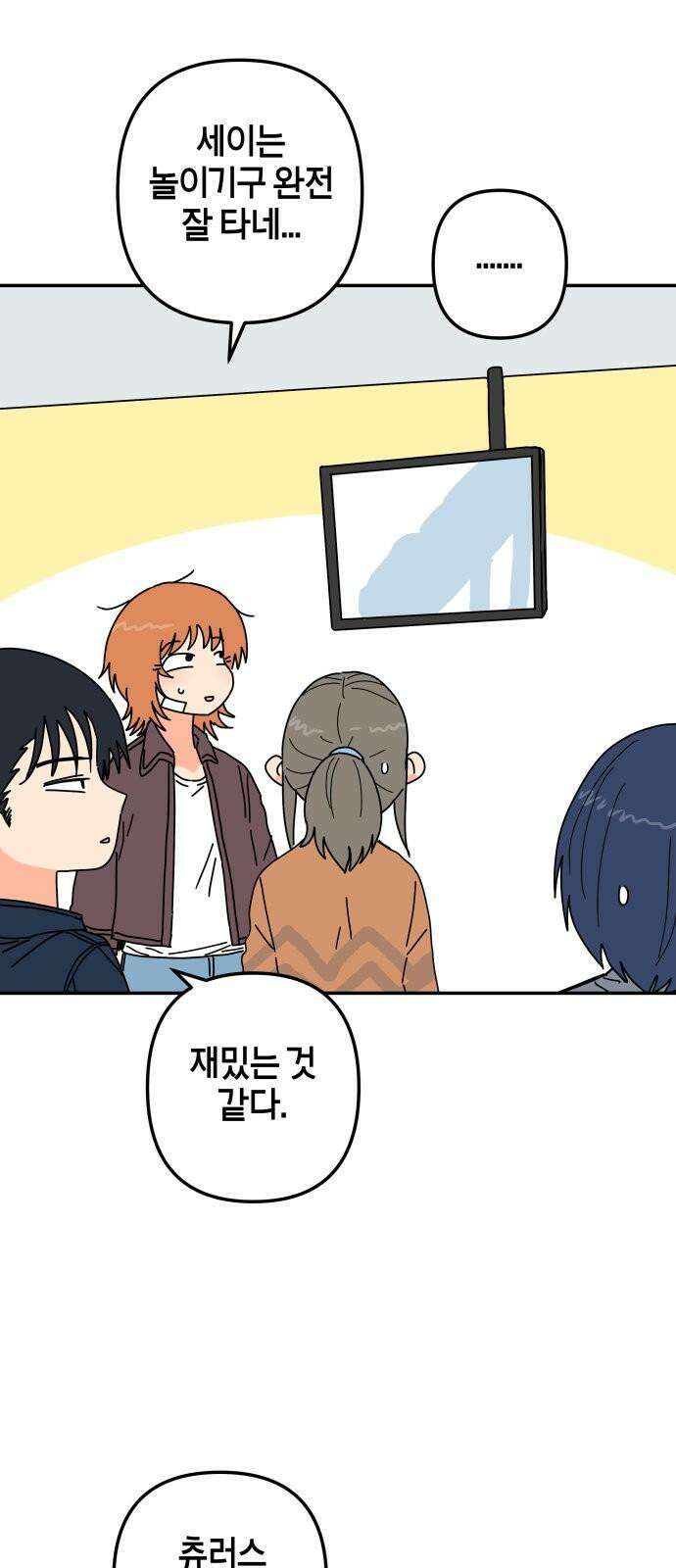 로봇소녀 노이도 46화 자이로드롭 37