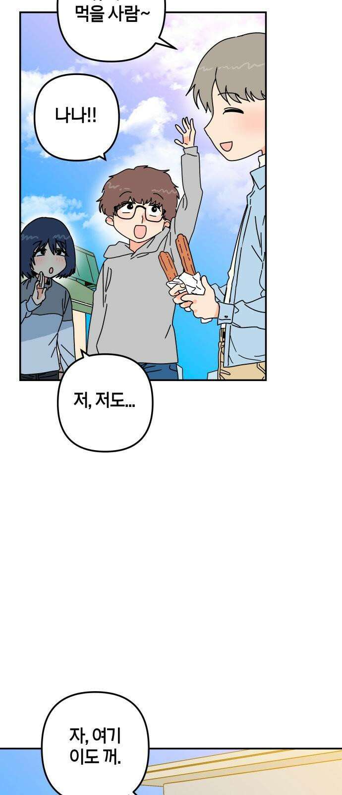 로봇소녀 노이도 46화 자이로드롭 38