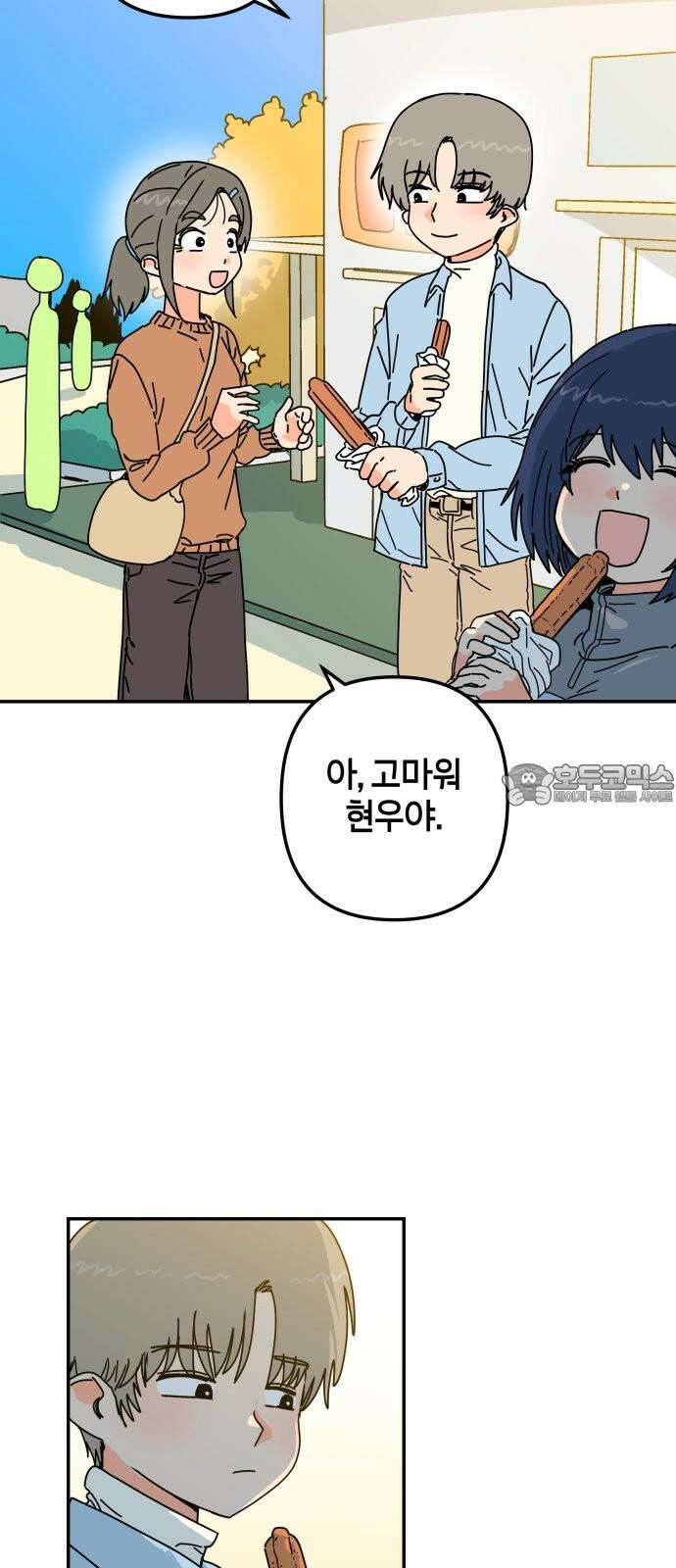 로봇소녀 노이도 46화 자이로드롭 39