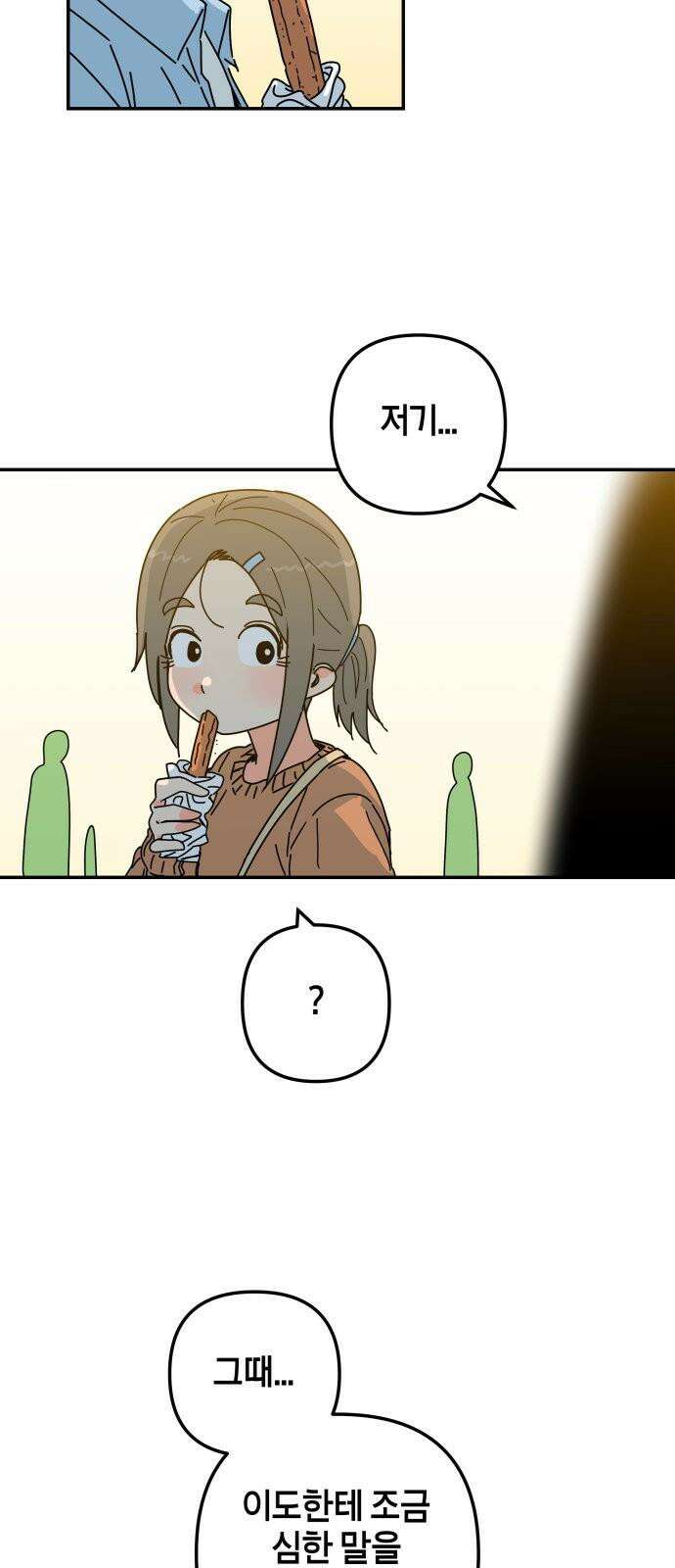 로봇소녀 노이도 46화 자이로드롭 40