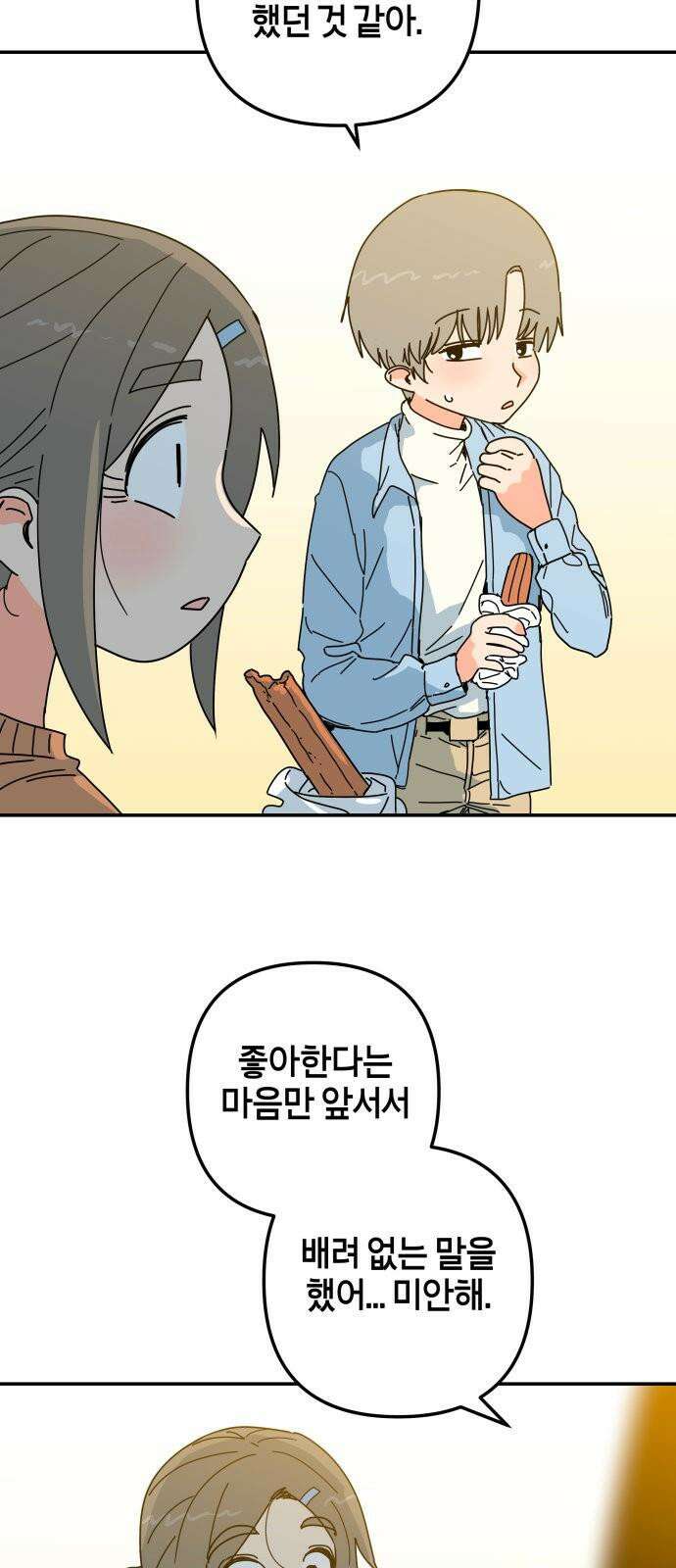 로봇소녀 노이도 46화 자이로드롭 41