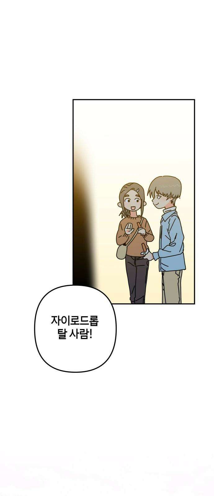 로봇소녀 노이도 46화 자이로드롭 43