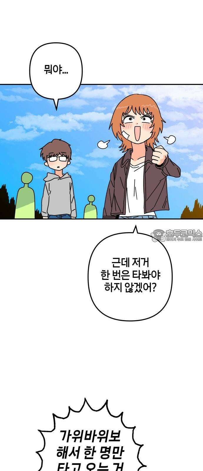 로봇소녀 노이도 46화 자이로드롭 45