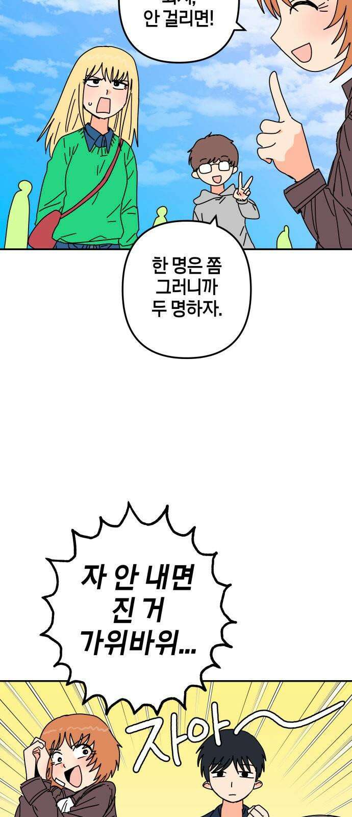 로봇소녀 노이도 46화 자이로드롭 47