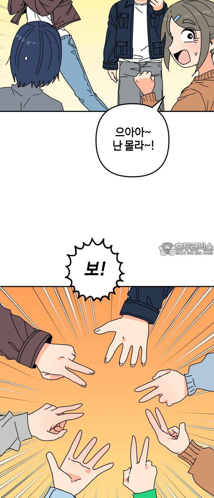 로봇소녀 노이도 46화 자이로드롭 48