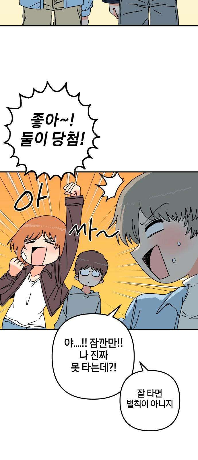 로봇소녀 노이도 46화 자이로드롭 50