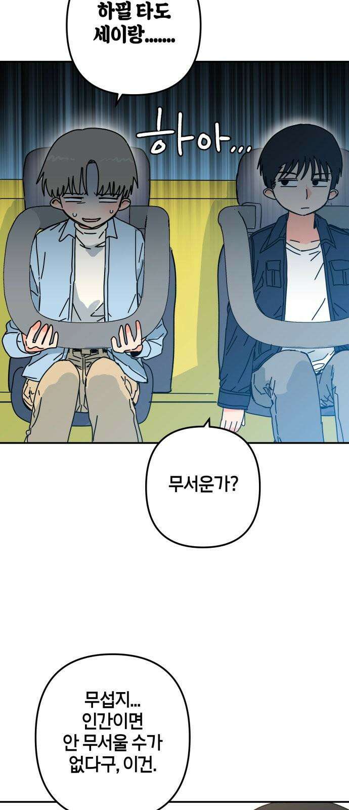 로봇소녀 노이도 46화 자이로드롭 52