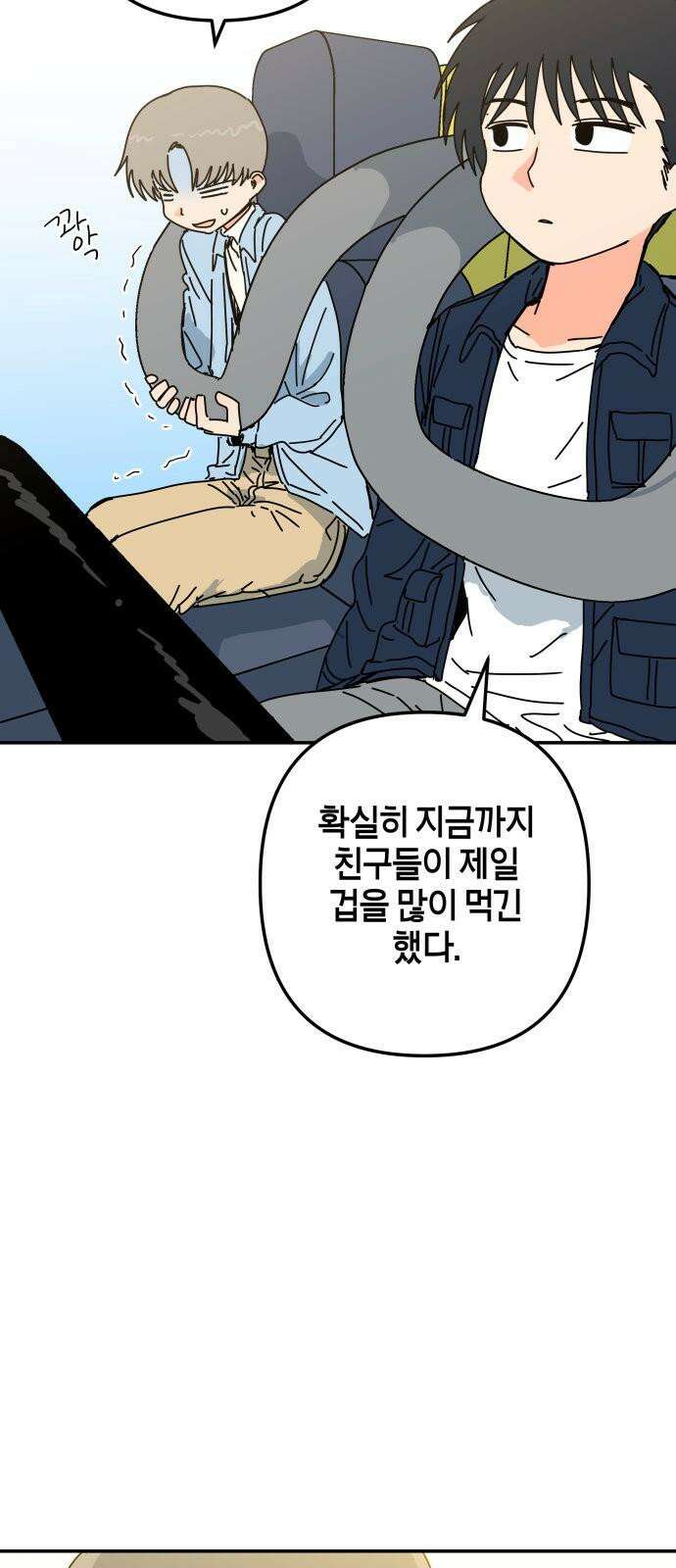 로봇소녀 노이도 46화 자이로드롭 53