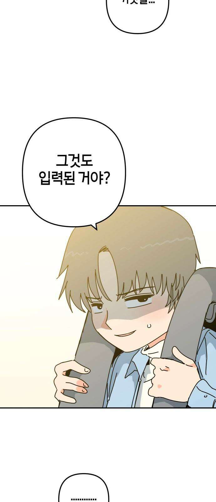 로봇소녀 노이도 46화 자이로드롭 56