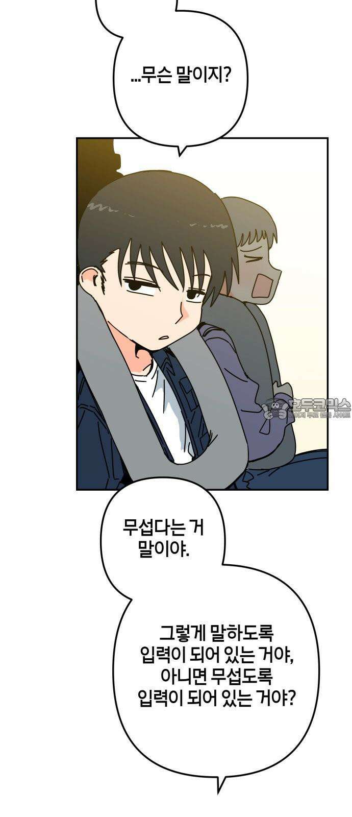 로봇소녀 노이도 46화 자이로드롭 57