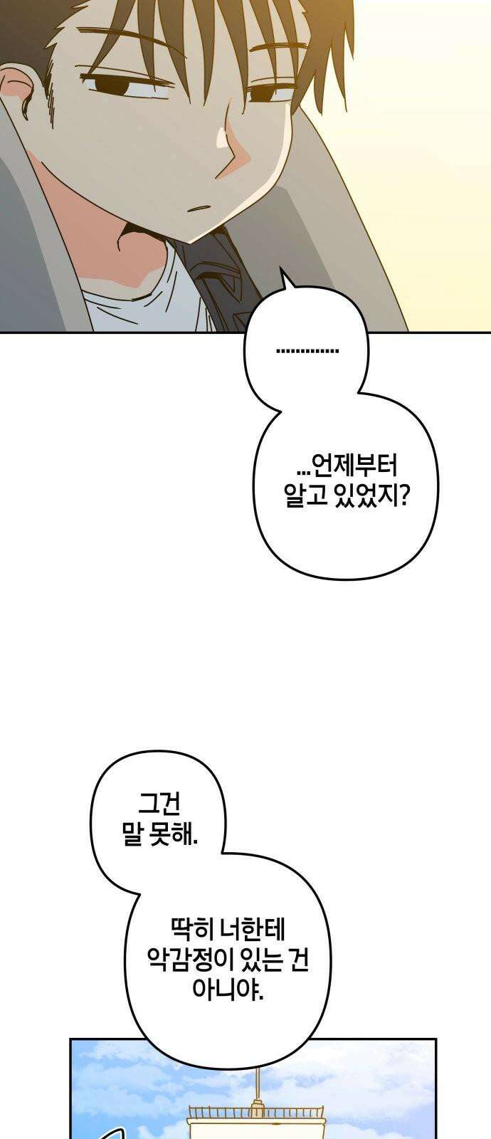 로봇소녀 노이도 46화 자이로드롭 59