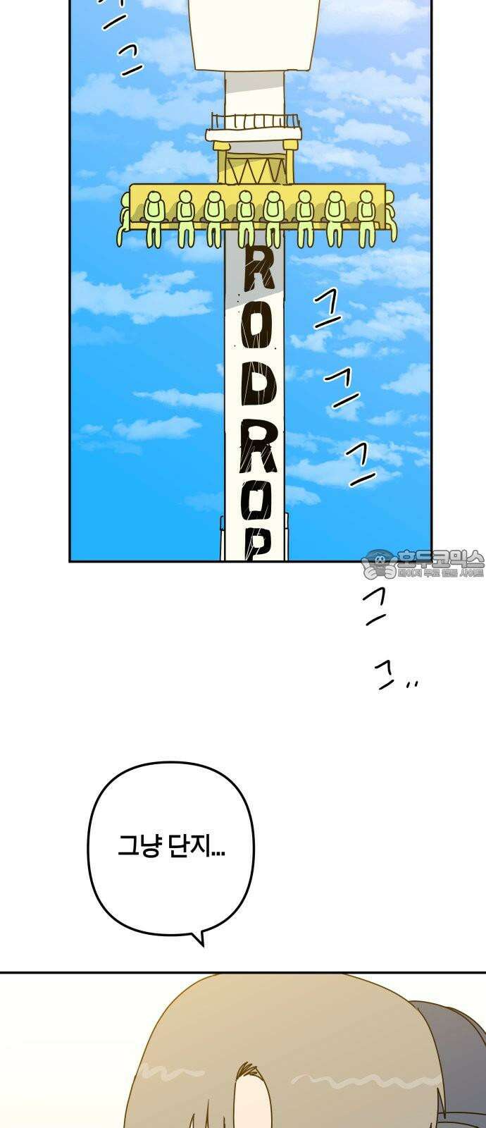 로봇소녀 노이도 46화 자이로드롭 60