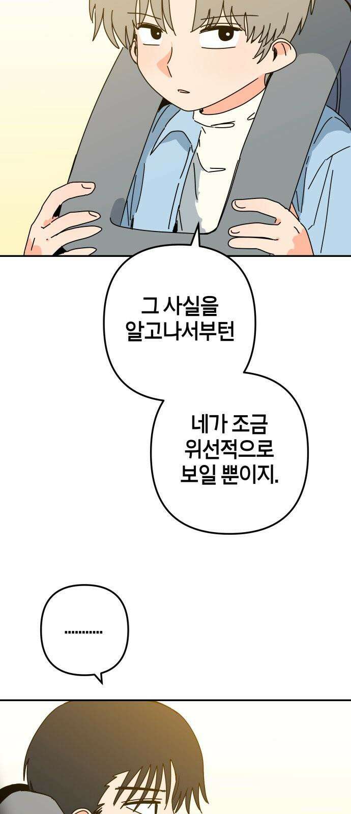 로봇소녀 노이도 46화 자이로드롭 61