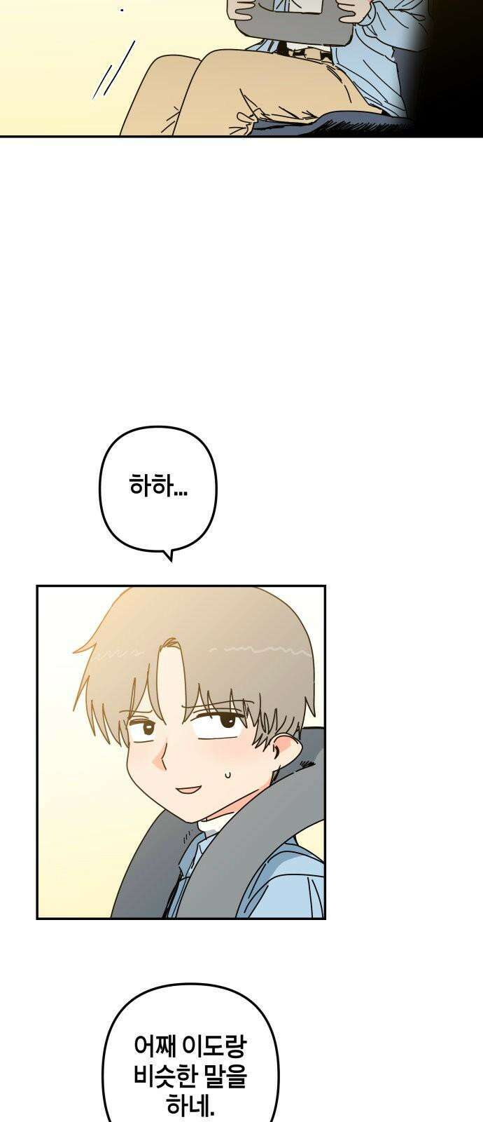 로봇소녀 노이도 46화 자이로드롭 64