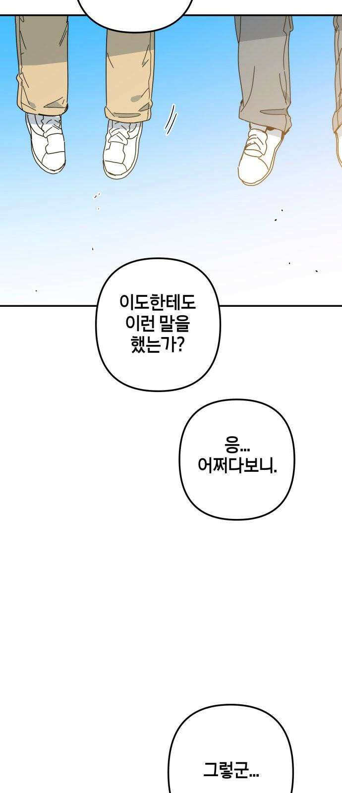 로봇소녀 노이도 46화 자이로드롭 65