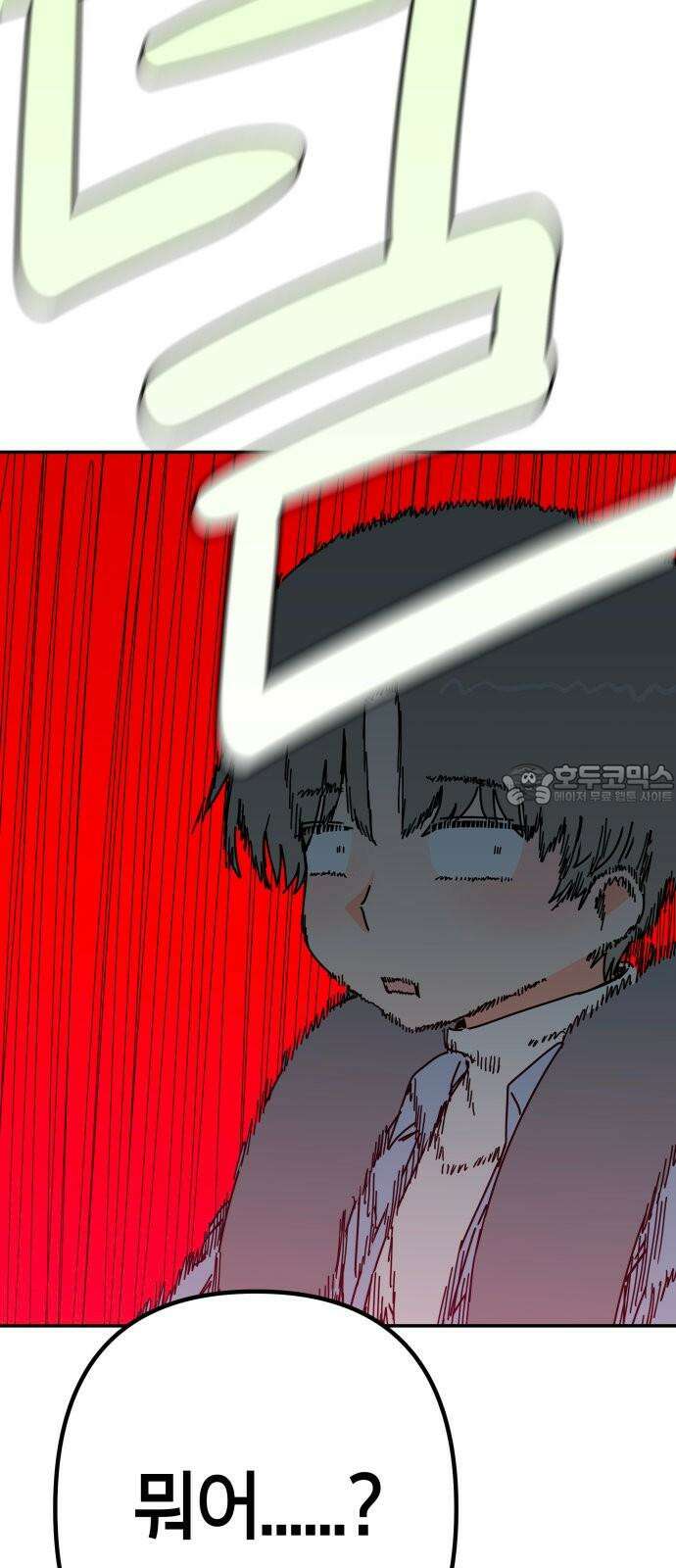 로봇소녀 노이도 46화 자이로드롭 69