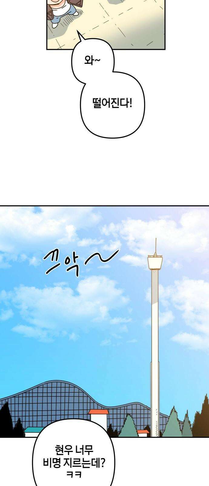 로봇소녀 노이도 46화 자이로드롭 71