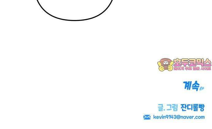 로봇소녀 노이도 46화 자이로드롭 72