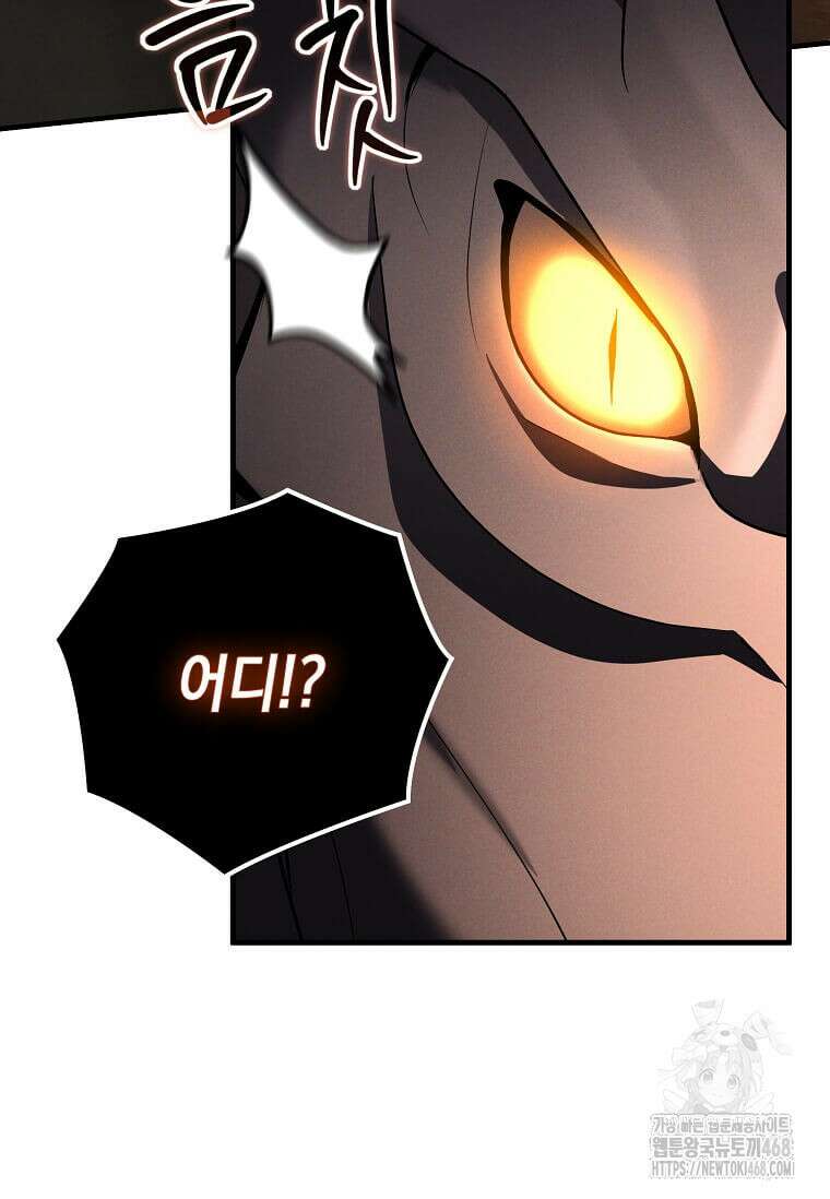 회귀한 천재 플레이어의 신화급 무기창조 27화 7