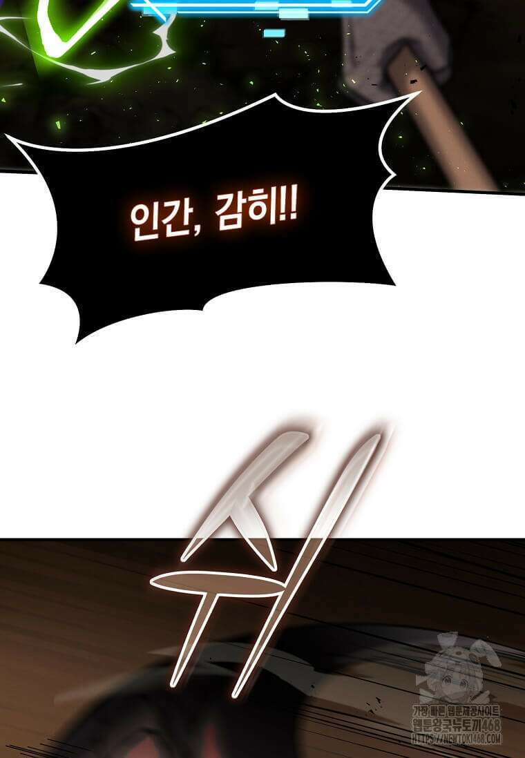회귀한 천재 플레이어의 신화급 무기창조 27화 14