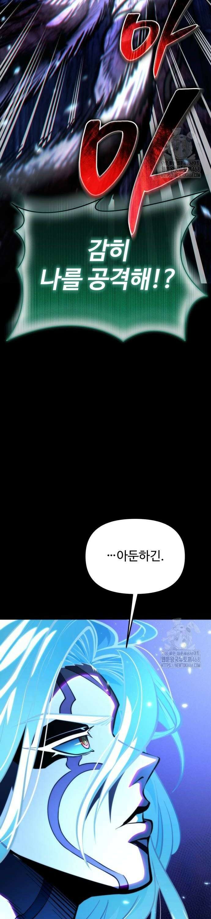 환생좌 68화:알파 (1) 4