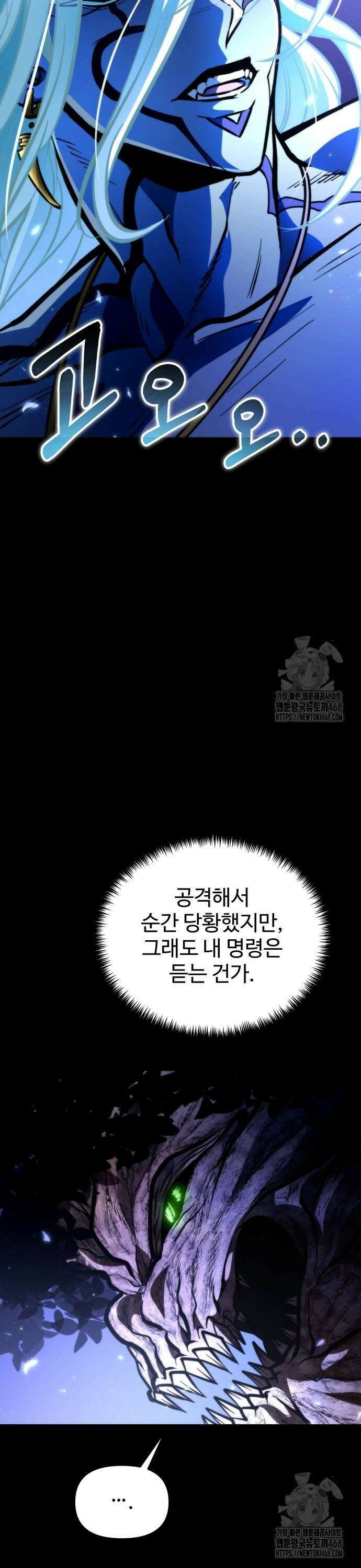 환생좌 68화:알파 (1) 8