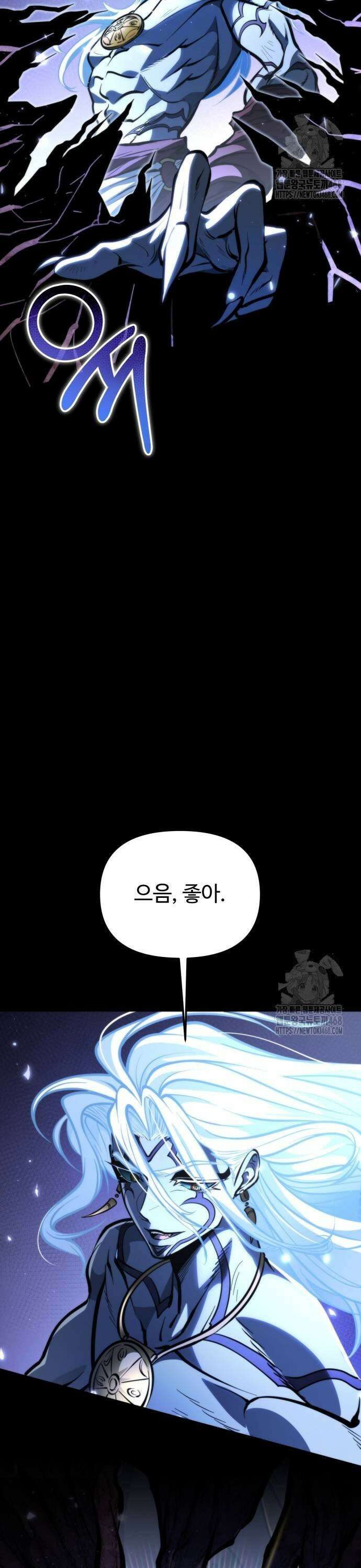 환생좌 68화:알파 (1) 11