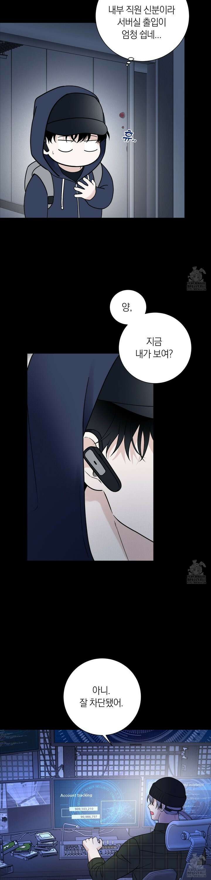 오버 클럭 54화 2