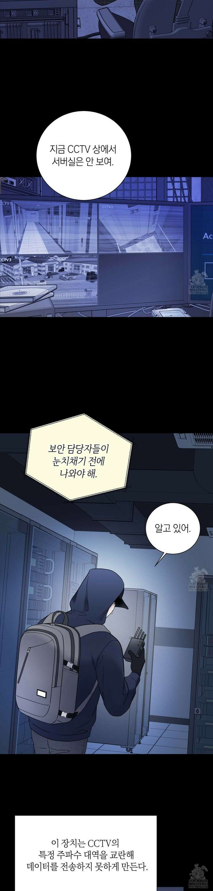 오버 클럭 54화 3