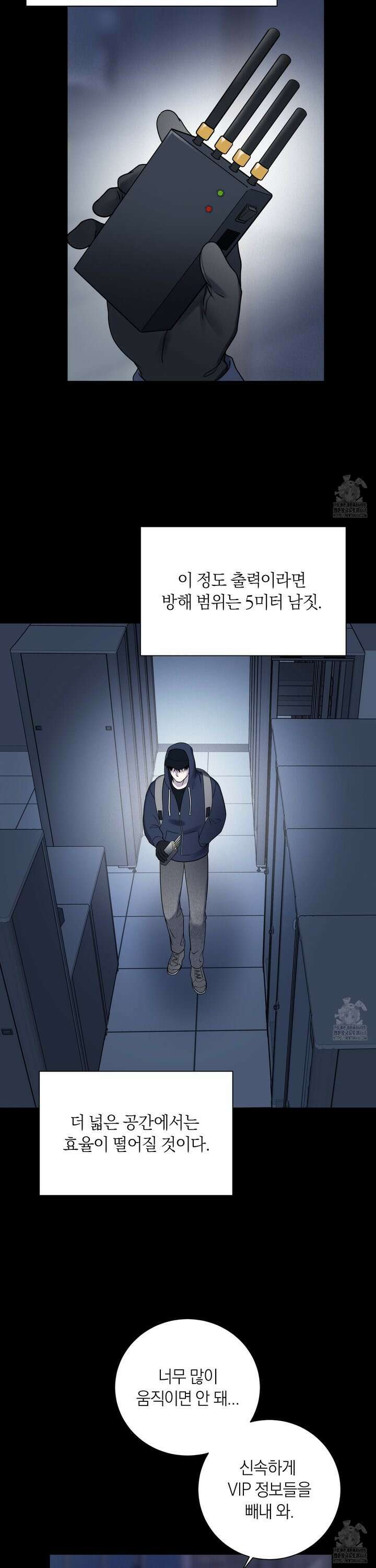 오버 클럭 54화 4