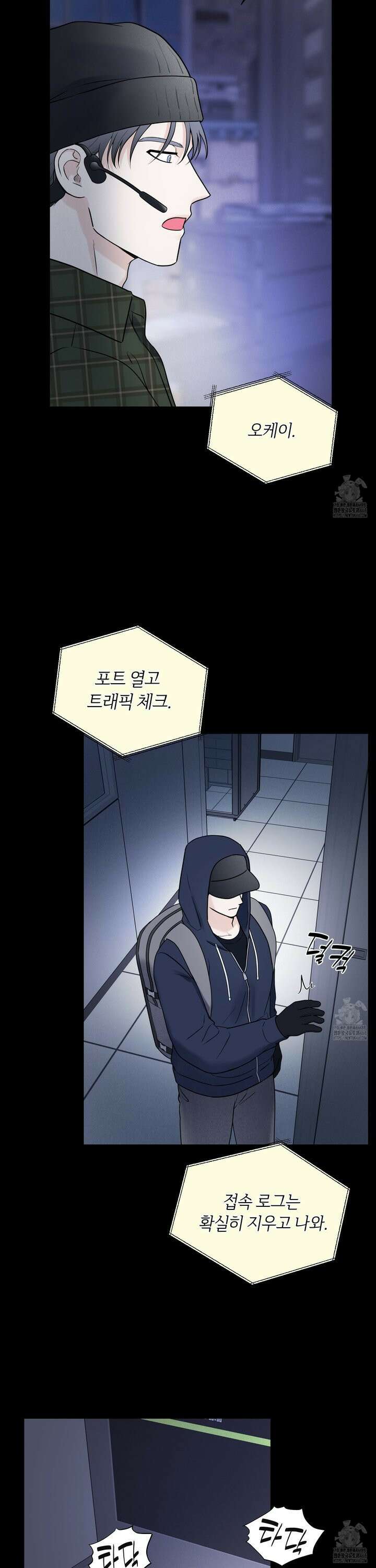 오버 클럭 54화 5