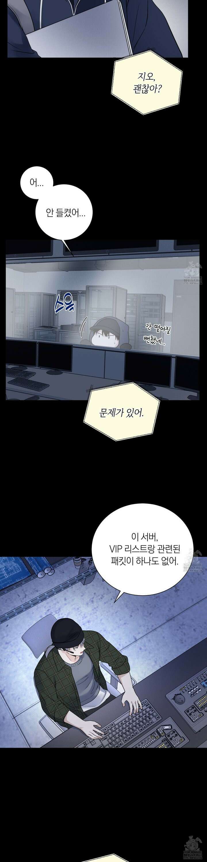오버 클럭 54화 9