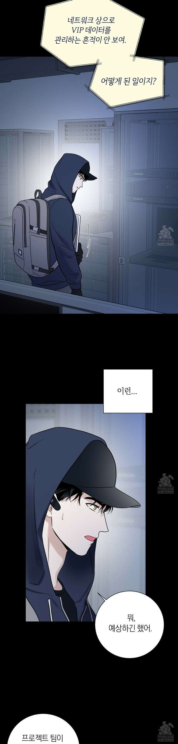 오버 클럭 54화 10