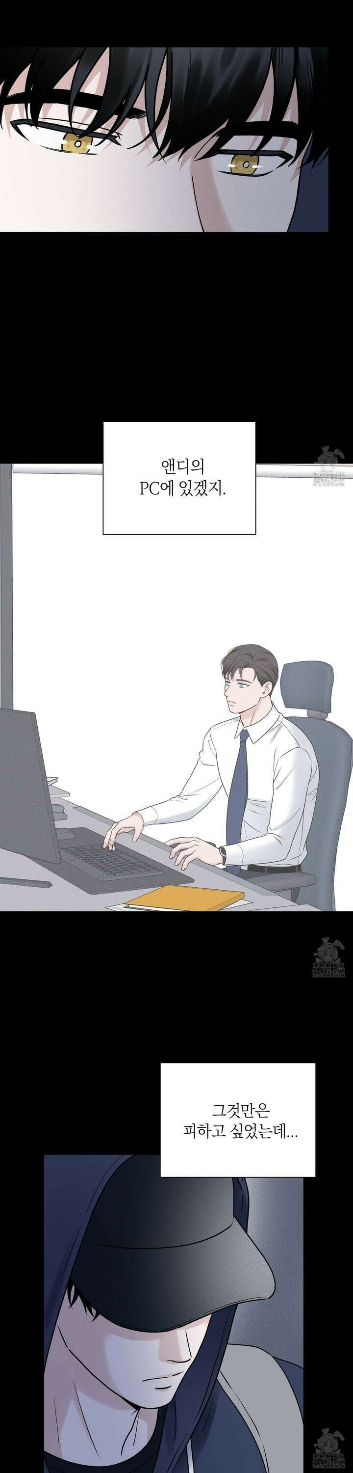 오버 클럭 54화 12